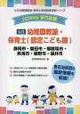 ’26 静岡市・磐田 幼稚園教諭・保育士【1000円以上送料無料】