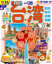 台湾 ’26/旅行【1000円以上送料無料】