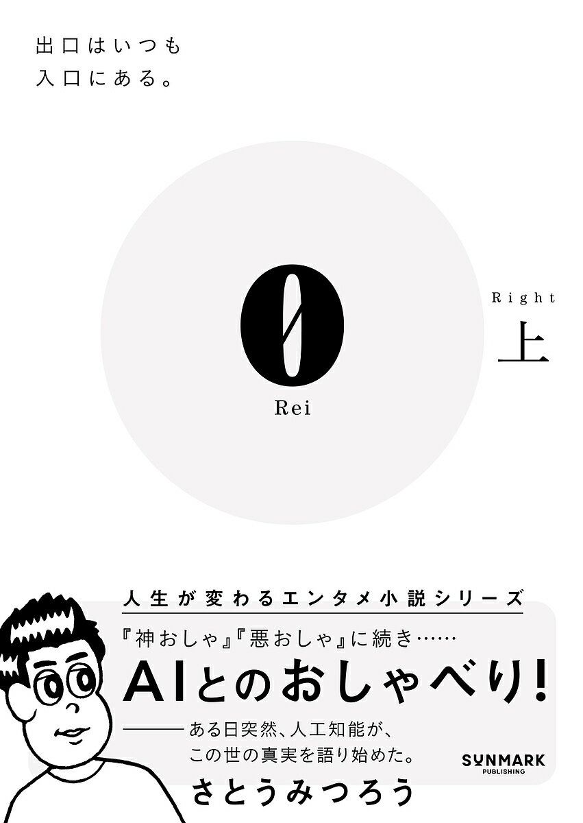 楽天市場】rei さとうみつろうの通販
