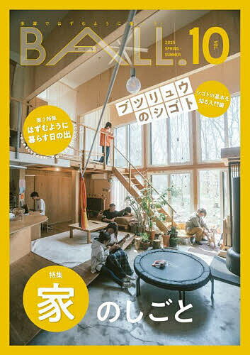 【送料無料】BALL. VOL.10(2025SPRING-SUMMER)／旅行