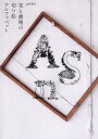 花と動物の切り絵アルファベット/garden【1000円以上送料無料】