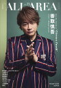 B/PASS ALL AREA Vol.23【1000円以上送料無料】