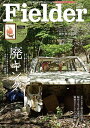 Fielder vol.78【1000円以上送料無料】