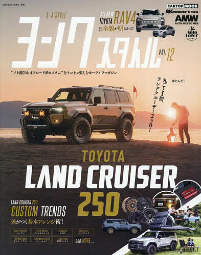 〔予約〕ヨンクスタイル(12)【1000円以上送料無料】