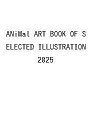 ANiMal ART BOOK OF SELECTED ILLUSTRATION 2025【1000円以上送料無料】