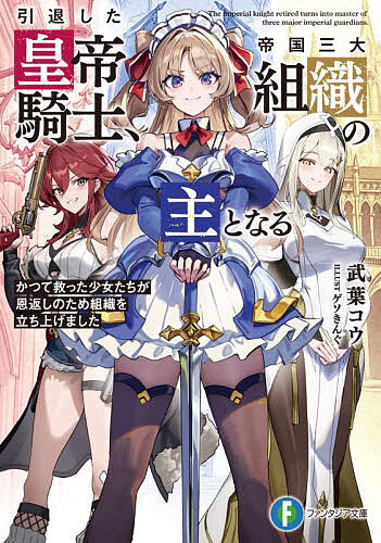 再生のパラダイムシフト 1-6巻セット 文庫 リ・ユニオン (富士見
