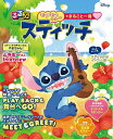 るるぶスティッチ/旅行【1000円以上送料無料】