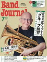 バンドジャーナル 2025年7月号【雑誌】【1000円以上送料無料】