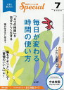 PHPスペシャル 2025年7月号【雑誌】【1000円以上送料無料】