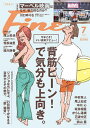 Fine(ファイン) 2025年7月号【雑誌】【1000円以上送料無料】