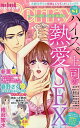 mini Berry 81 2025年7月号 【Mini SUGAR増刊】【雑誌】【1000円以上送料無料】