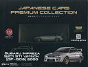 国産名車プレミアムコレクション全国版 2025年6月18日号【雑誌】【1000円以上送料無料】