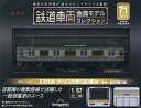 鉄道車両金属モデルコレクション全国版 2025年7月1日号【雑誌】【1000円以上送料無料】