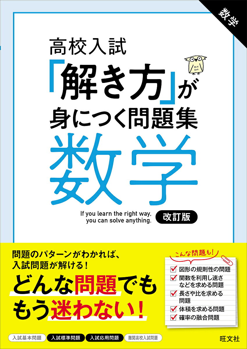 [Free Shipping] High School Entrance Exam Problem Set: Mathematics - Mastering Problem-Solving Techniques