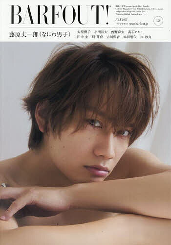 【送料無料】BARFOUT! Volume358(2025JULY)