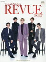 TAKARAZUKA REVUE 2025【1000円以上送料無料】