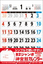 〔予約〕B2ジャンボ神宮館カレンダー2026【1000円以上送料無料】
