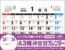 〔予約〕A3横神宮館カレンダー2026【1000円以上送料無料】