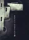 MONKEY vol.36(2025SUMMER/FALL)/柴田元幸【1000円以上送料無料】