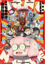 漫画もののけ~傑作短編集~/もののけ/SENGPIE【1000円以上送料無料】