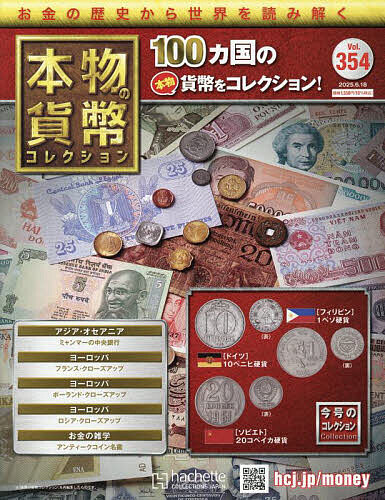 旧貨幣コレクション 約60枚 楽天市場】本物の貨幣コレクション 60号の通販