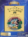 ディズニーGBコレクション全国版 2025年6月18日号【雑誌】【1000円以上送料無料】