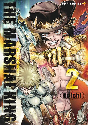 【送料無料】THE MARSHAL KING 2／Boichi