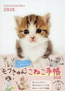 〔予約〕ふわふわCatsDiary【1000円以上送料無料】