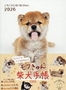 〔予約〕ころころしばいぬDiary【1000円以上送料無料】