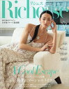 Richesse No.52(2025SUMMER)【1000円以上送料無料】