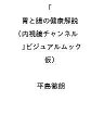 〔予約〕腸漏れ解決とたんぱく質で最新腸活!【1000円以上送料無料】