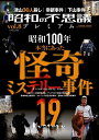昭和の不思議プレミアム vol.8【1000円以上送料無料】