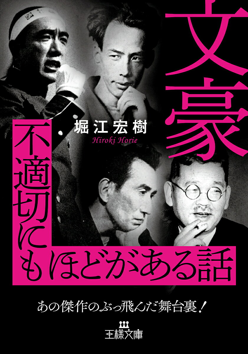 楽天市場】不適切にもほどがあるの通販