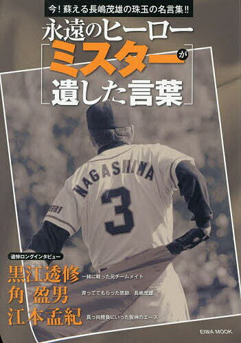 長嶋茂雄さんの栄光の軌跡５巻セット 2026年最新】長嶋茂雄 その栄光の軌跡の人気アイテム - メルカリ