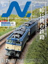 N.(エヌ) 2025年8月号【雑誌】【1000円以上送料無料】
