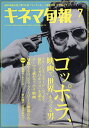 キネマ旬報 2025年7月号【雑誌】【1000円以上送料無料】