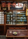 蕎麦春秋Vol.74 2025年8月号 【月刊リベラルタイム増刊】【雑誌】【1000円以上送料無料】