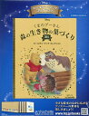 ディズニーGBコレクション全国版 2025年7月2日号【雑誌】【1000円以上送料無料】