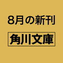〔予約〕きみはぼくの、一の輝き /樋口美沙緒【1000円以上送料無料】