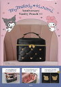 マイメロディ&クロミ バニティポーチBO【1000円以上送料無料】