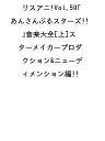 〔予約〕リスアニ! 59【1000円以上送料無料】