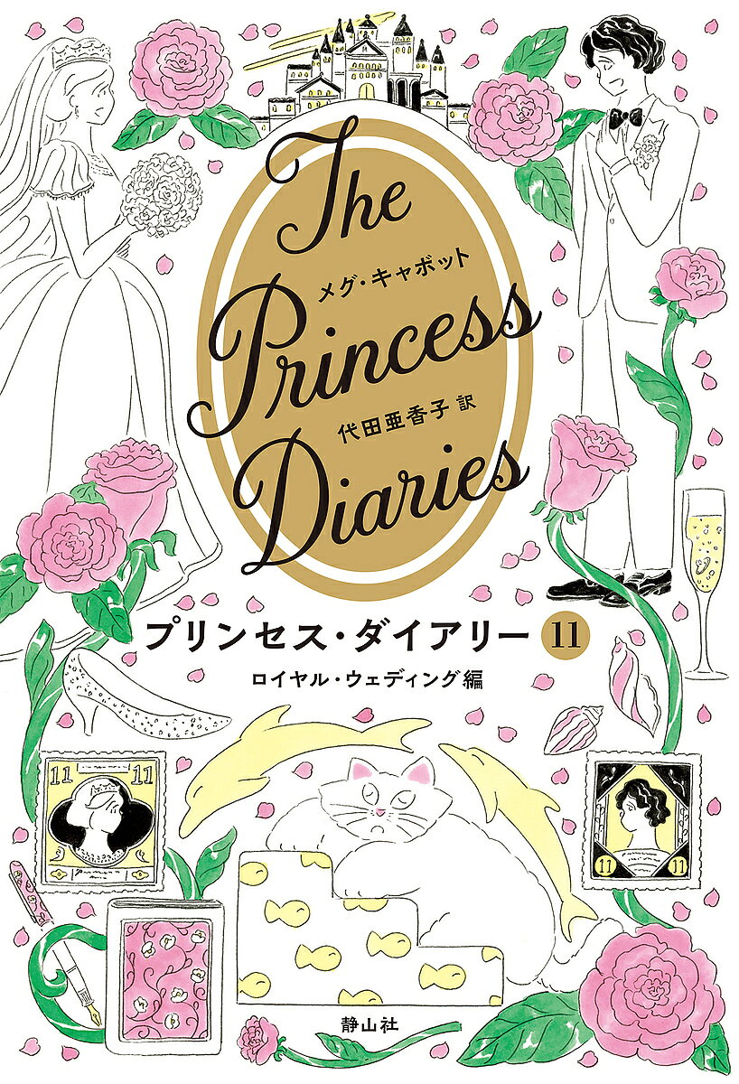 楽天市場】スケジュール帳 ディズニー プリンセスの通販