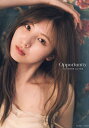 Opportunity SKE48菅原茉椰2nd写真集/菅原茉椰/藤原宏【1000円以上送料無料】