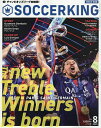 SOCCER KING(サッカーキング) 2025年8月号【雑誌】【1000円以上送料無料】