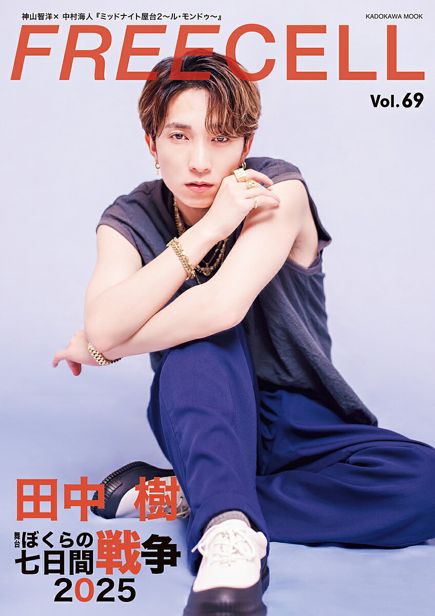 【送料無料】FREECELL vol.69