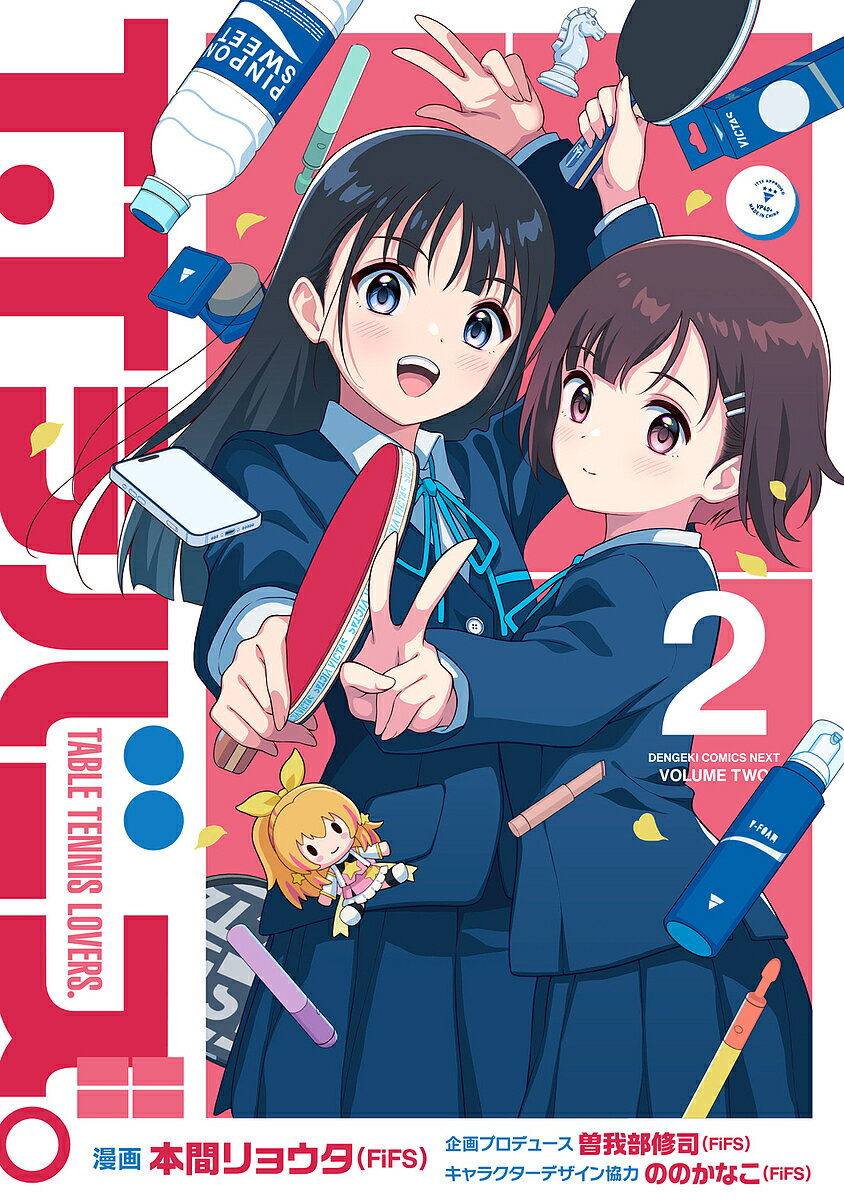 Youth - 【送料無料】T.Tラバーズ。 2／本間リョウタ