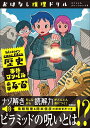 〔予約〕おはなし推理ドリル 歴史事件ファイル 小学4~6年 スペシャルナレーションつき /Gakken【1000円以上送料無料】