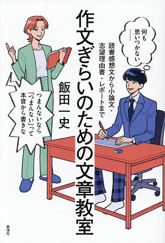 ̵ۺʸ餤Τʸ϶ ɽʸ龮ʸ˾ͳ񡦥ݡȤޤǡİ