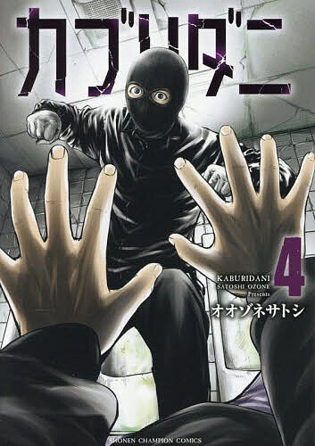カブリダニ 4／オオゾネサトシ【1000円以上送料無料】