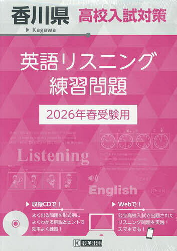出版社教英出版発売日2025年06月ISBN9784290189126キーワード2026かがわけんこうこうにゆうしたいさくえいごり 2026カガワケンコウコウニユウシタイサクエイゴリ9784290189126